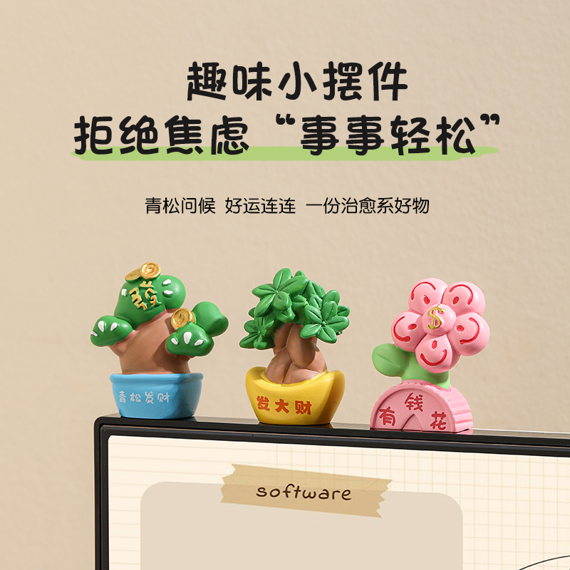 放青松治愈解压小摆件办公室桌面装饰工位情绪稳定神器生日礼物女