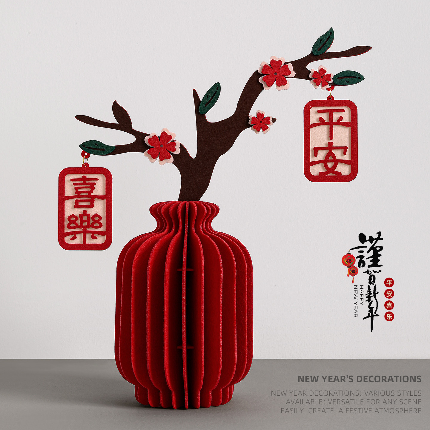 2026喜庆新年春节装饰品氛围布置摆件贺过年马年乔迁之喜新居礼物