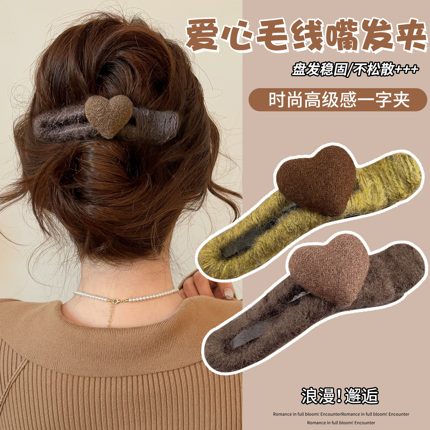 韩系爱心一字鸭嘴夹发夹女后脑勺盘发抓夹2025新款大号鲨鱼夹头饰