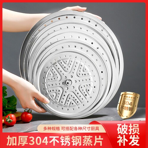 苏泊尔高端蒸锅不锈钢加厚蒸片