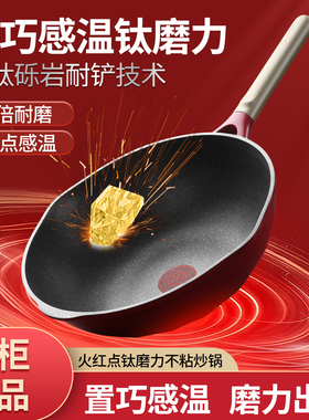 苏泊尔火红点钛磨力不粘锅家用炒锅NC30WA3晶铸NC32WA3电磁炉炒锅