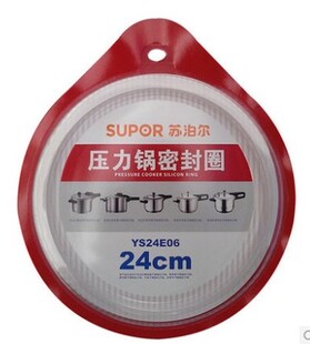 苏泊尔正品压力锅24CM胶圈 高压锅密封圈YS24E06仅限指定型号使用