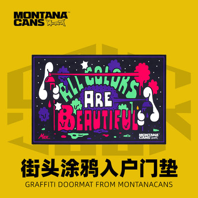 创意入户门垫涂鸦潮流周边MONTANACANS德国进口橡胶垫子