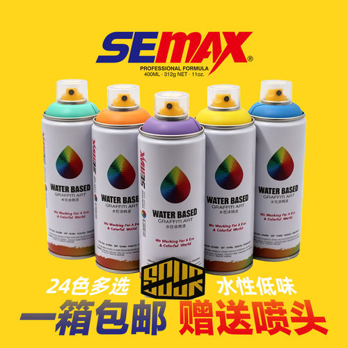 1箱包邮SEMAX 水性专业涂鸦喷漆壁画街头艺术自喷漆低味哑光24色