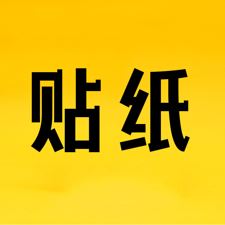 SOUR原创涂鸦贴纸 | 赠品限拍1份贴纸随机赠送|msdalam kategori Aksesori Digital 3C, Aksesori komputer Riba, Peribadi pelekat notebook kecil - dari Buy2taobao.com untuk memberikan perkhidmatan ejen Taobao profesional membeli