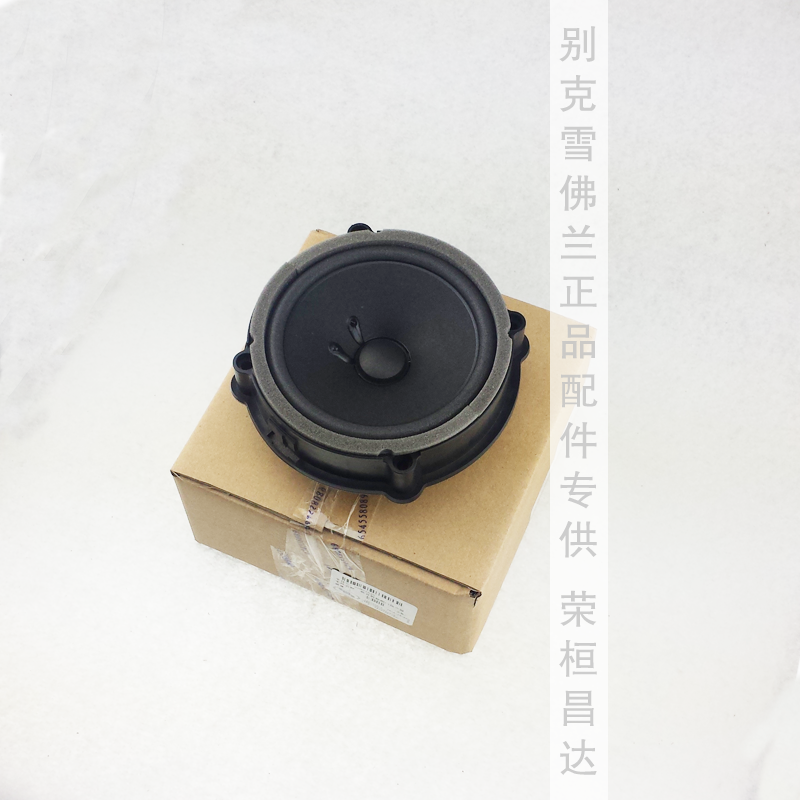 适配别克新老款凯越HRV前车门扬声器后车门音响喇叭纯正原厂原装|ruв категории автомобиль/товаров/аксессуары/переоснащение, Автомобильная аудио - видео/средства электронной/приборов, Автомобильная аудио - видео, автомобильный гудок/сопрано голову - от Buy2taobao.com для оказания профессиональной услуги покупки агента Taobao