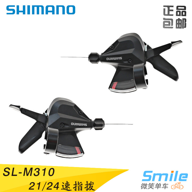 正品SHIMANO禧玛诺M310指拨7/8/21/24速山地车变速器分体调速器|msdalam kategori Bike/Berbasikal Equipment/Parts, basikal sifar/Fitting, penghantaran/perlindungan - dari Buy2taobao.com untuk memberikan perkhidmatan ejen Taobao profesional membeli