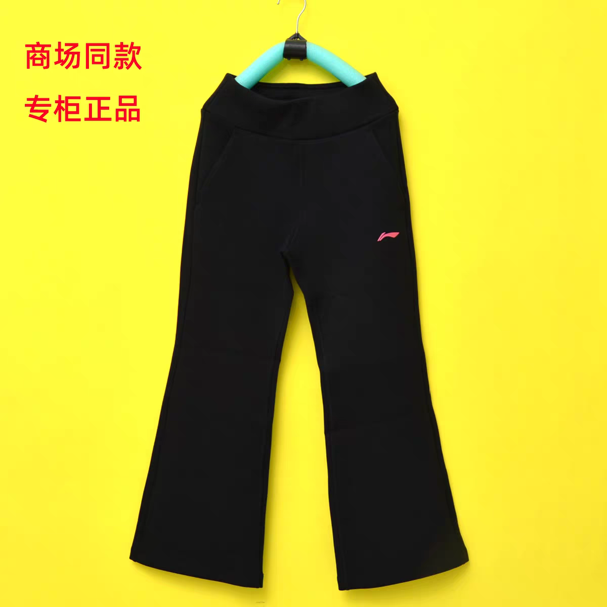 李宁童装2026春款女童时尚微喇叭裤松紧腰修身卫裤运动裤YKLW034