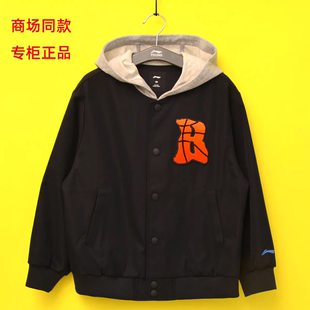 李宁童装 男童连帽夹克中大童宽松棒球服运动外套YJDW007 2026春款