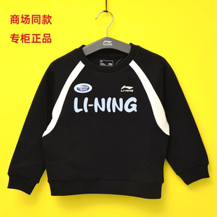 YWDW281 男童中小婴童套头无帽卫衣儿童圆领套头衫 李宁童装 026春款
