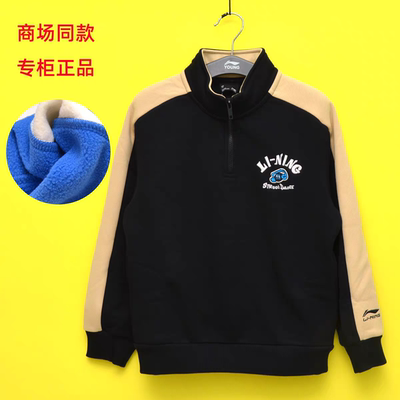 李宁冬男童加绒套头无帽卫衣外套