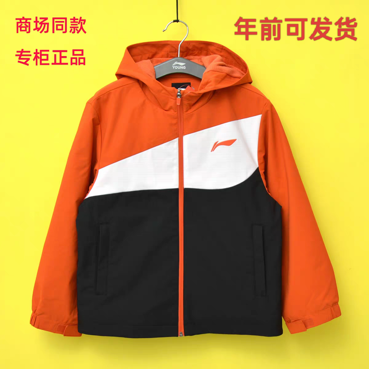 李宁童装2026春新款男童中大童加绒运动风衣儿童连帽防风保暖外套