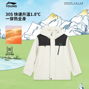 李宁童装2025冬男童中童三合一运动风衣儿童羽绒内胆可拆卸冲锋衣