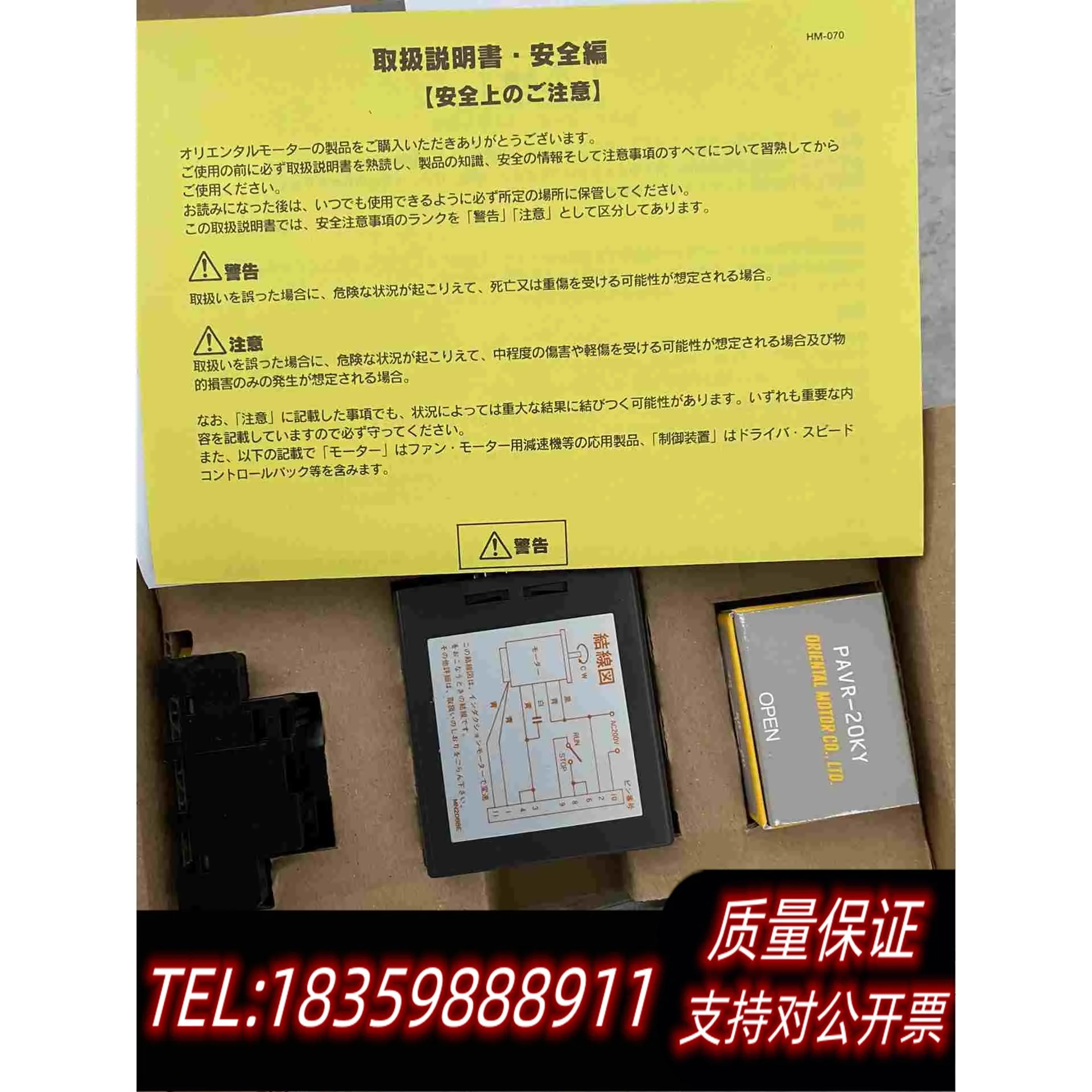 全新库存东方调速器SS22M。需询价