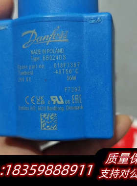 丹佛斯danfoss24V电磁阀线圈018F7397，原议价