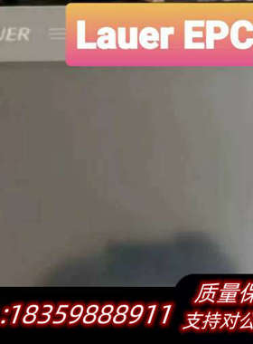 【工控设备】Lauer EPC PM 1700TC NAUT议价