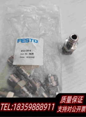 全新库存费斯托快速插座KS3-CK3-6货号:3478,6件需询价