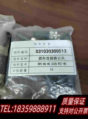 全新库存M8插头031030300513RPC-M8-MS-3CO需询价