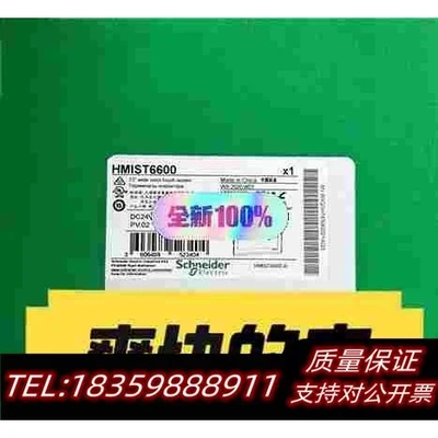 全新库存HMIST6700/HMIET6400需询价