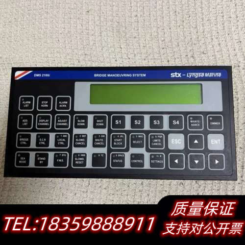 SAM+Lyngso+Marine+DMS-2100i控制价