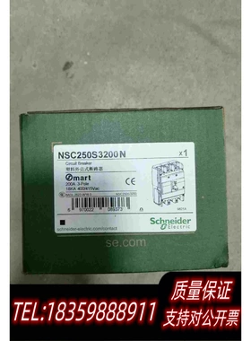 全新库存塑壳断路器200ANSC250S3200N型号需询价