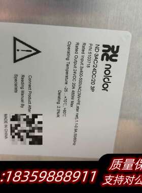 【工业级】【Noldor】【ND 3AC/24DC/20】询价