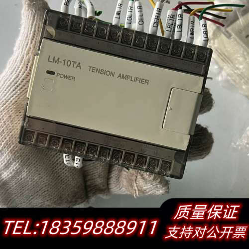 LM-10TA,议价