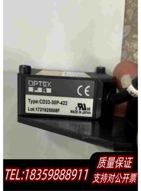 全新库存OPTEX激光位移传感器CD33-30P-422需询价