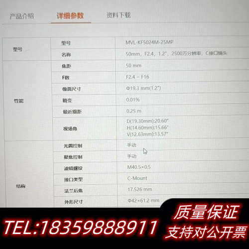 镜头，MVL-KF5024M-25MP，MVL-KF25议价