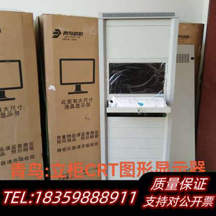 青鸟品牌:JBF5203图形显示器CRT议价