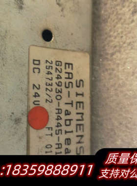 检测SIMOS  EAS议价