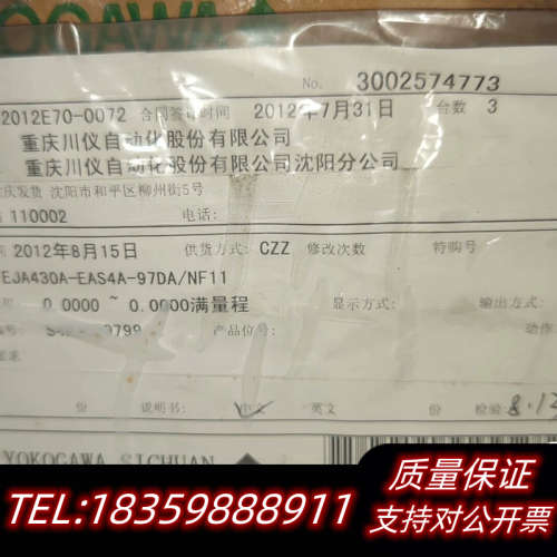 EJA430A-EAS4A-97DA /NF11议价