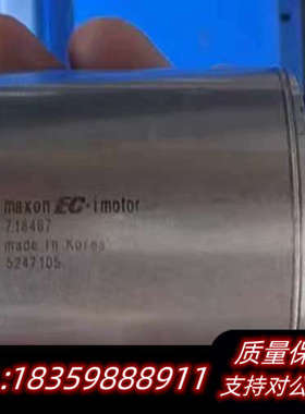 maxon EC-iMotor 718467 电机，议价