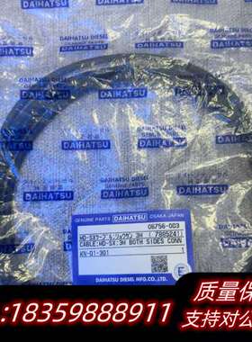 06756-003++大发油雾MD-SX+电缆线+++3米+询价