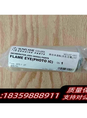 全新库存Sunflame燃烧器锅炉火焰探头SFE-12P需询价