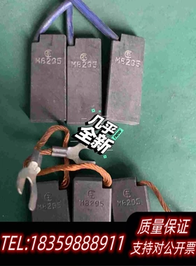 全新库存M8295崇德接地碳刷接地东汽电机电刷需询价