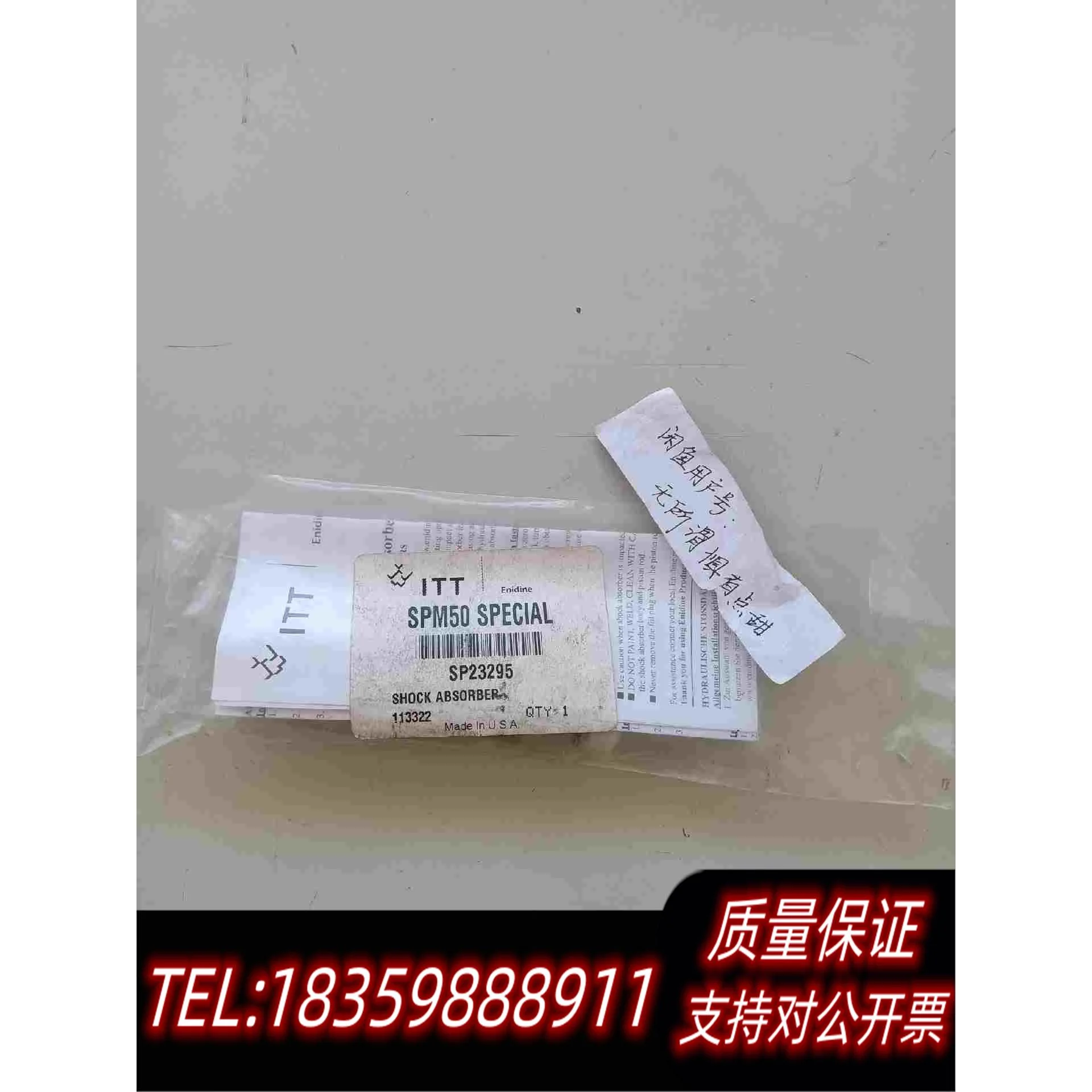 全新库存安力定缓冲器SPM50SPECIAL/SP23295，需询价