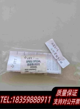 全新库存安力定缓冲器SPM50SPECIAL/SP23295，需询价