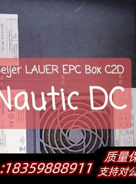 Beijer LAUER EPC Box C2D Nauti议价