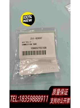 全新库存岛津连接管CONNECTIONTUBE用于ICPE-98需询价