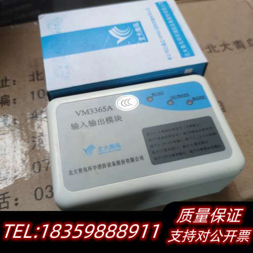 北大青鸟VM3365A模块,北大青鸟3365 气体灭火控制模议价