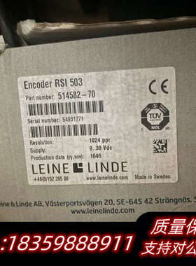 莱纳林德编码器RSI503  514582-70，现议价