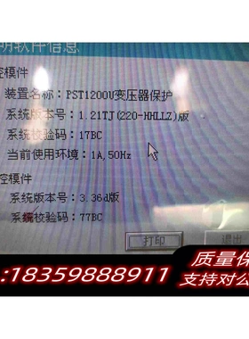 全新库存国电南自PST-1200U变压器保护装置220kV配置需询价