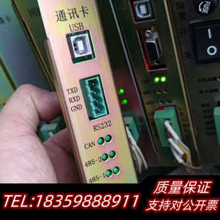 泰和安通讯卡，使用，议价