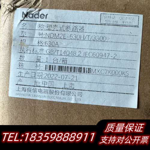 良信NDM2E-630H/3300带电调塑壳断路器议价