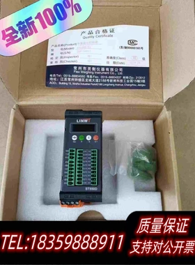 全新库存灵衡称重显示控制器型号ST550需询价
