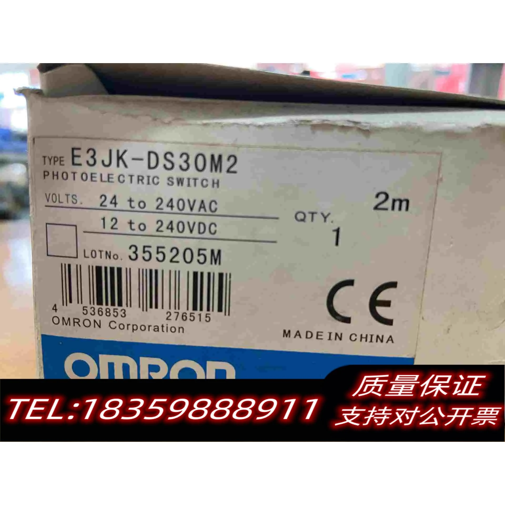 全新库存光电开关E3JK-DS30M2对射传感器需询价