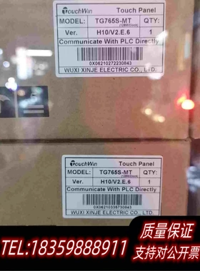 全新库存信捷触摸屏TG765S一MTTG765S一UT正需询价