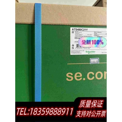 全新库存ATS480C21Y软起动器需询价