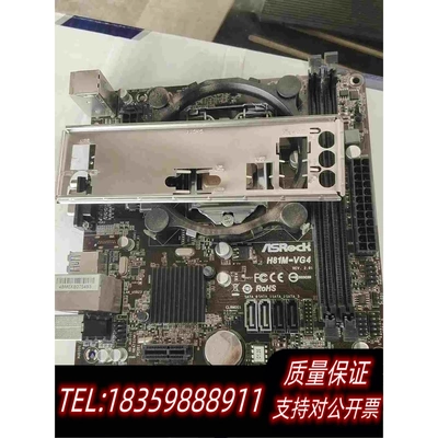 全新库存华擎H81M-VG4主板17*19的通电发货无需询价
